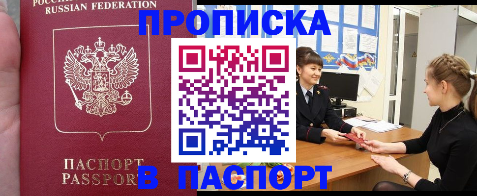 прописка для военкомата в Ярославле
