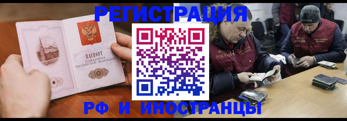 временная регистрация для всех в Ярославле