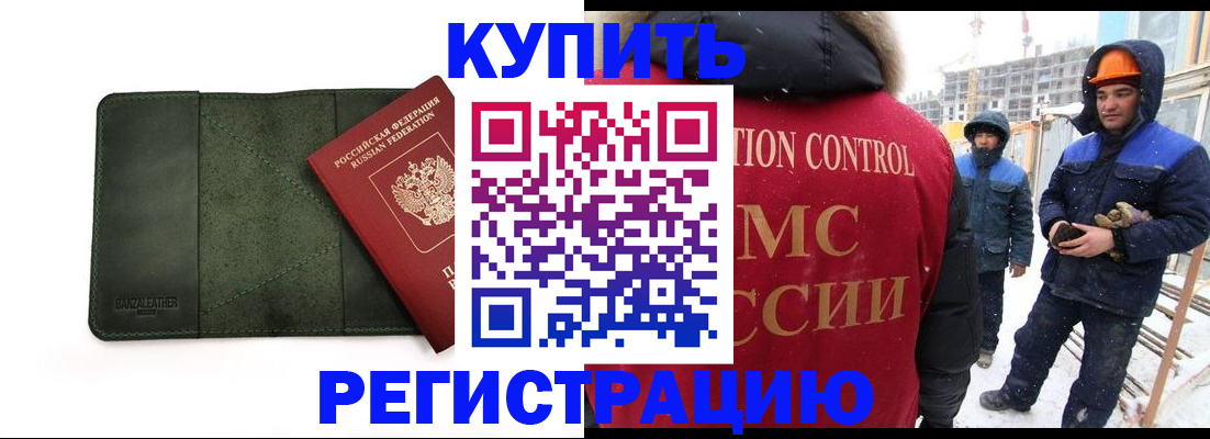 прописка ребенка в Ярославле