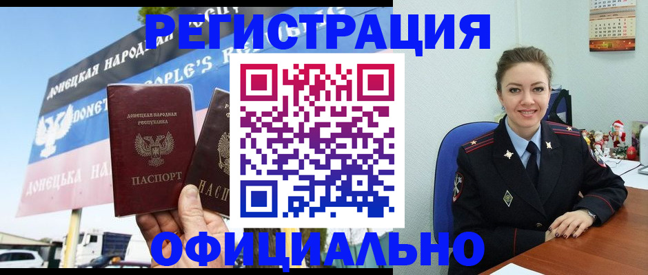 временная регистрация купить в Ярославле