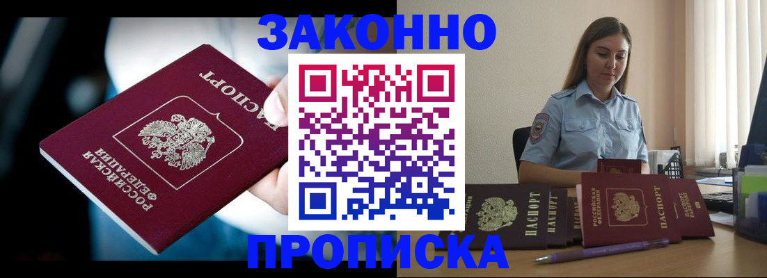 временная регистрация надежно в Ярославле