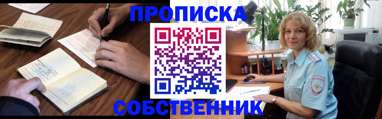 где прописаться в Ярославле